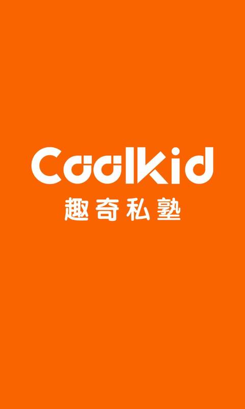 coolkid儿童英语学习截图2