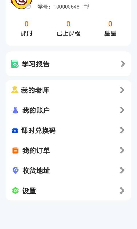 coolkid儿童英语学习截图1