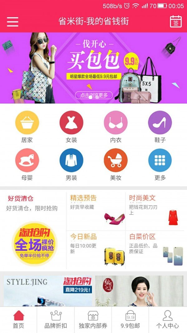 省米街截图3