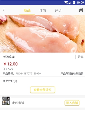 正品采购截图2
