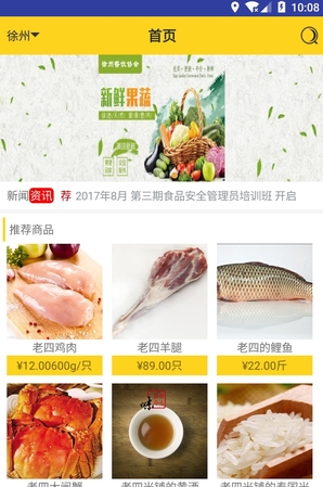 正品采购截图3