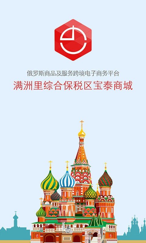 宝泰商城截图3