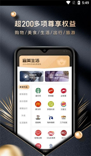 美宜生活商城截图3