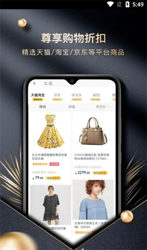 美宜生活商城截图2