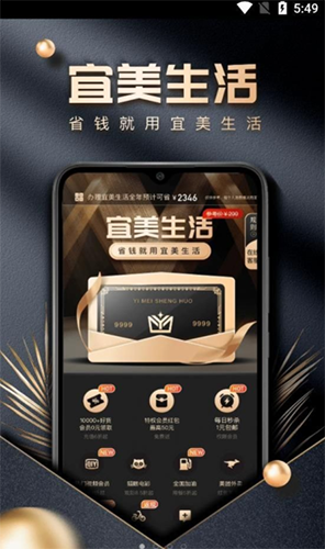 美宜生活商城截图1