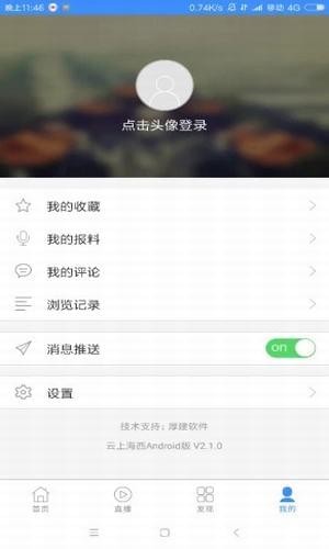 云上海西截图3