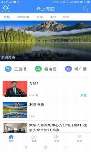云上海西截图1