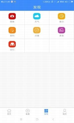 云上海西截图2