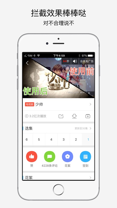 infy广告拦截截图2