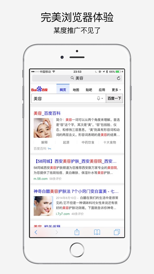 infy广告拦截截图3