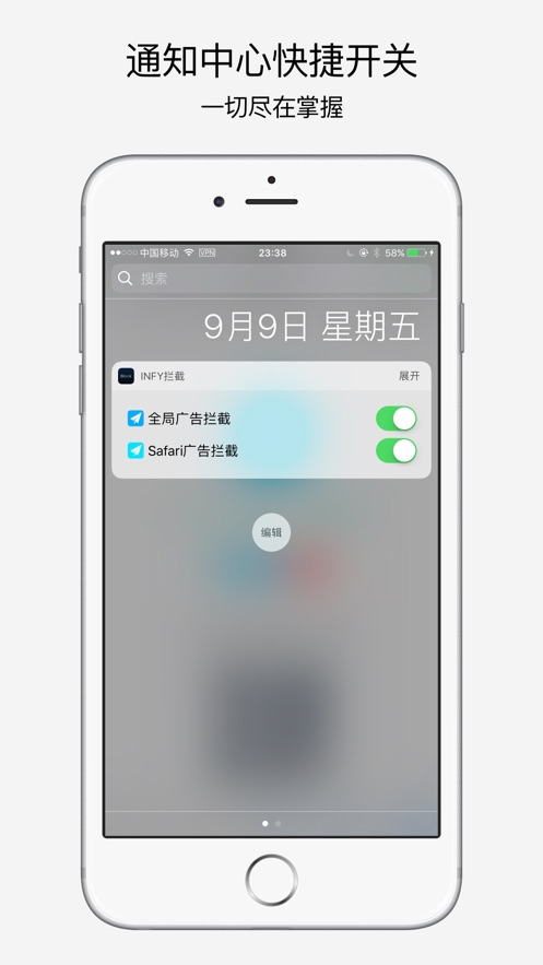 infy广告拦截截图4