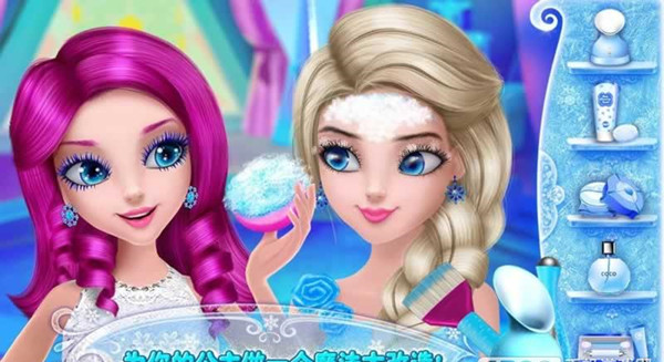 可可冰雪公主3d截图4