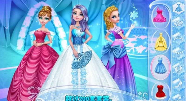可可冰雪公主3d截图3
