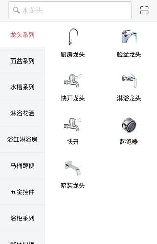中国水暖城截图1