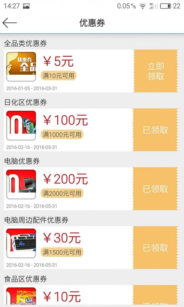 校云购截图2