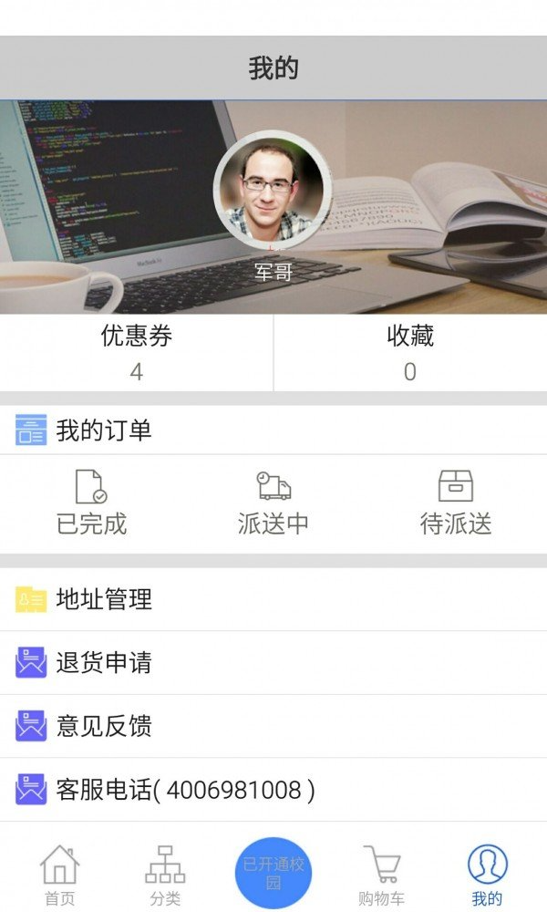 校云购截图3