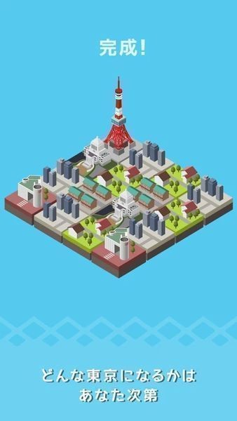 东京制作截图1