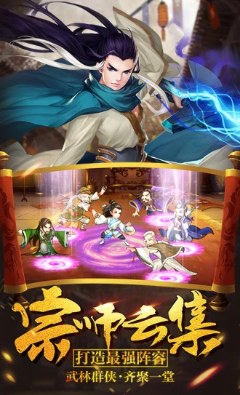 真江湖hd无限元宝版截图1