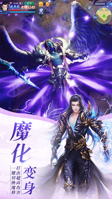 魔天记3d九游版截图2