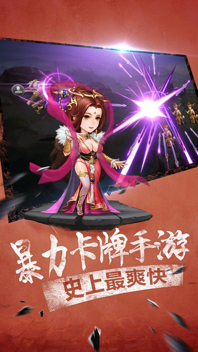 q三国截图1