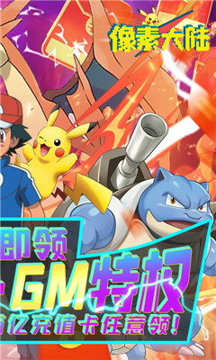 像素大陆无限版截图1