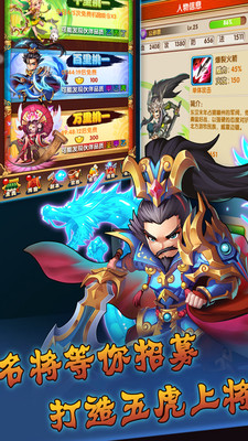 群英三国志九游版截图1