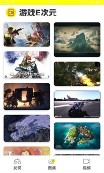 游戏e次元截图1