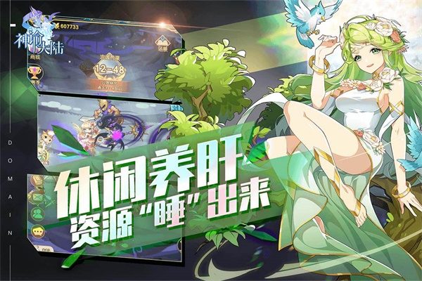 神谕大陆九游版截图1