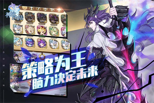 神谕大陆九游版截图2