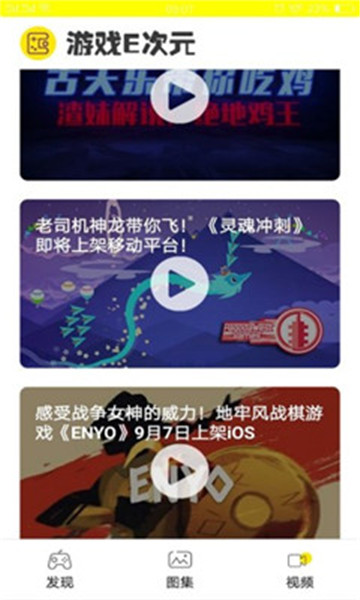 游戏e次元截图2
