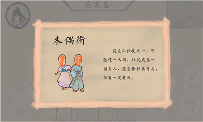 所谓仙魔截图3