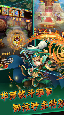 群英三国志九游版截图5