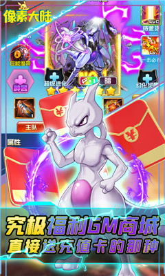 像素大陆无限版截图3