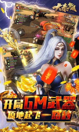 大秦黎明九游版截图1