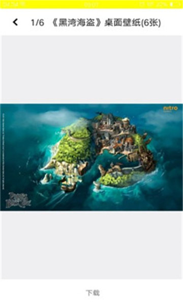 游戏e次元截图3
