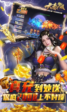 大秦黎明九游版截图2