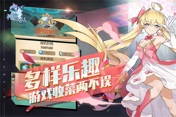 神谕大陆九游版截图3