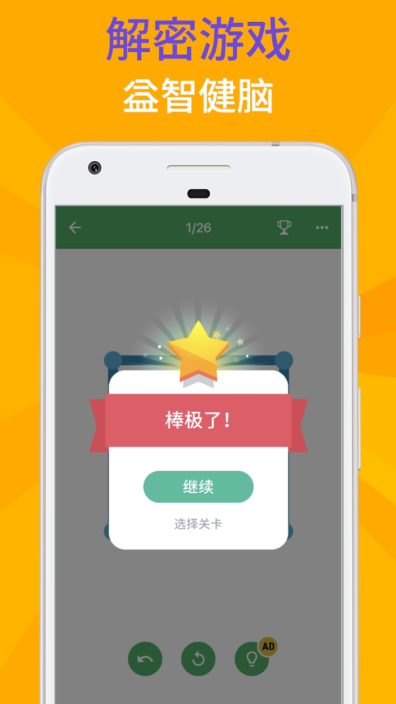 连点成线截图5