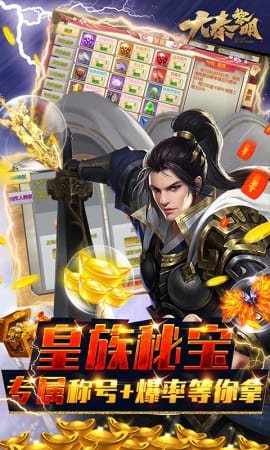大秦黎明九游版截图3