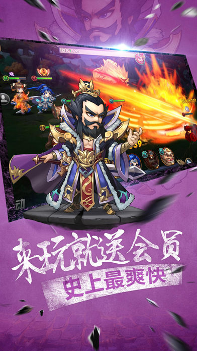 q三国截图3