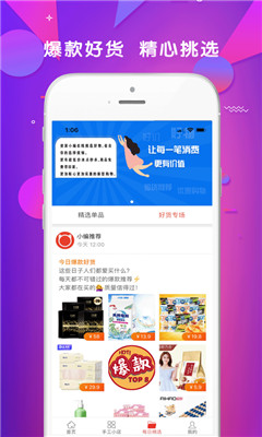 橘猫盒子截图3