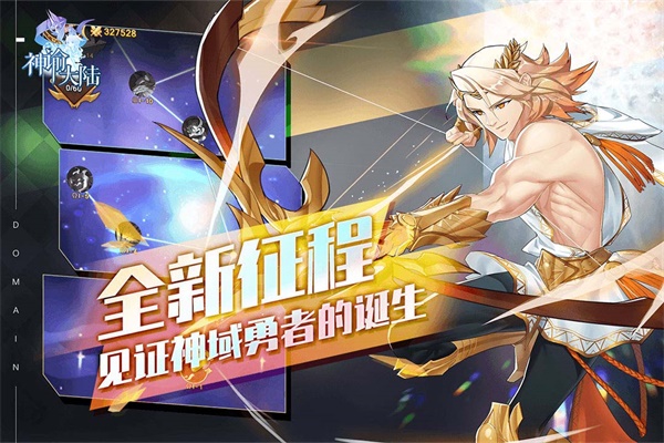 神谕大陆九游版截图4