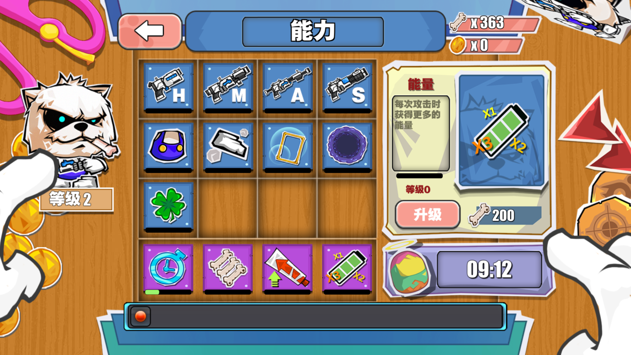 纸片狗截图4