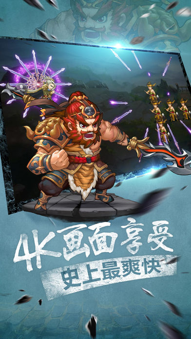 q三国截图4