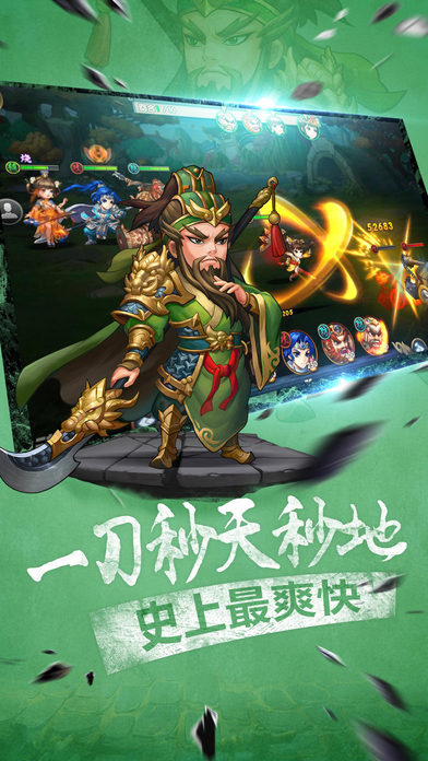 q三国截图5