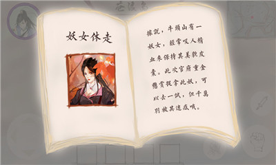 所谓仙魔截图5