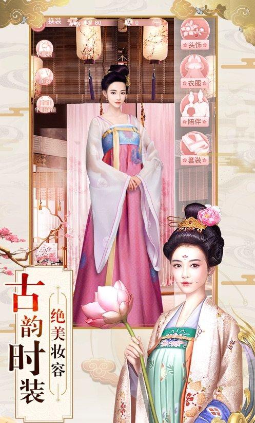 大唐烟雨录截图1