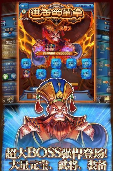 天天玩三国截图2