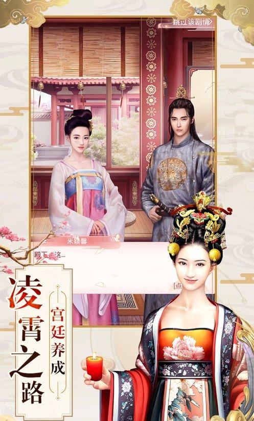 大唐烟雨录截图2