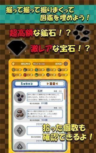 超健谈挖宝猎人截图1
